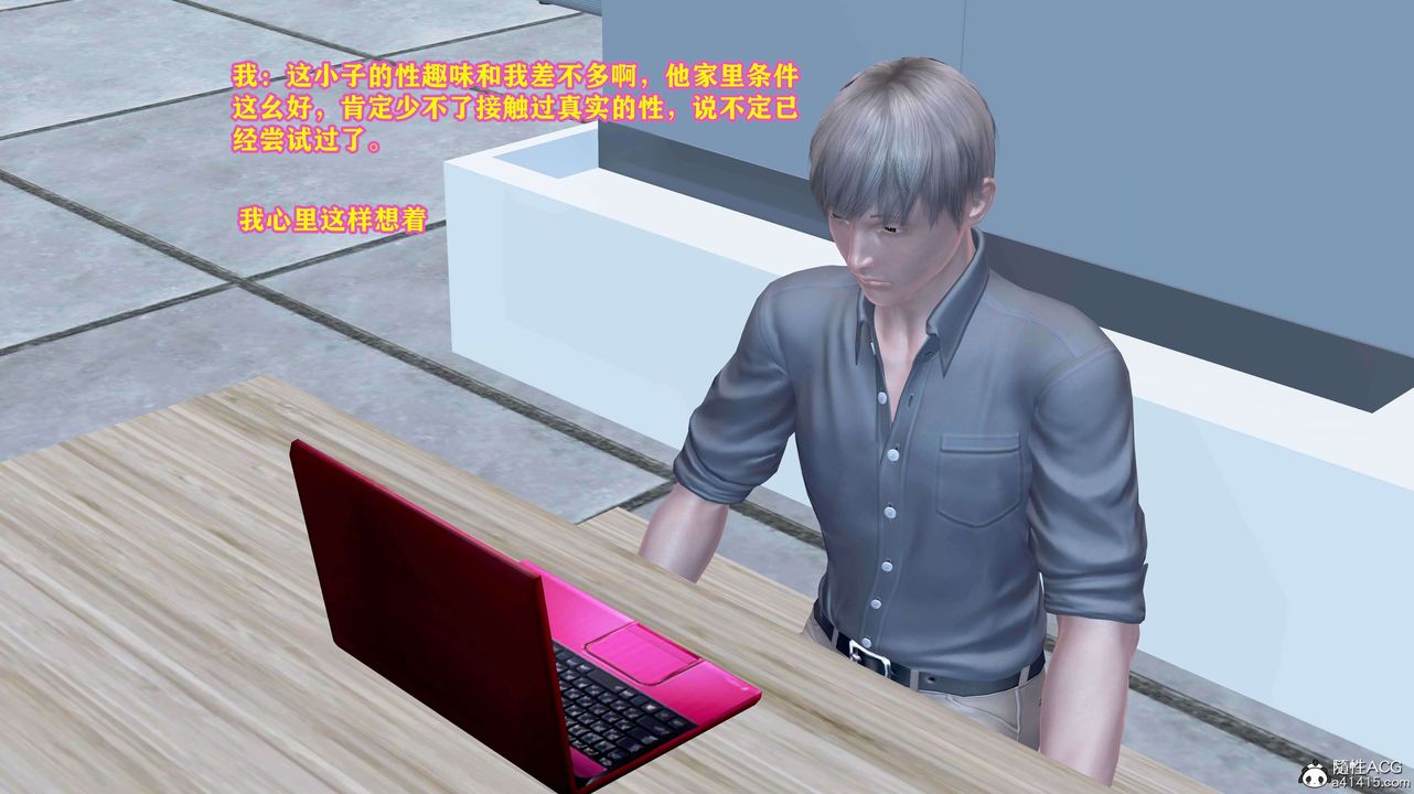 [3D]邂逅丝袜会所第03章【第1话】