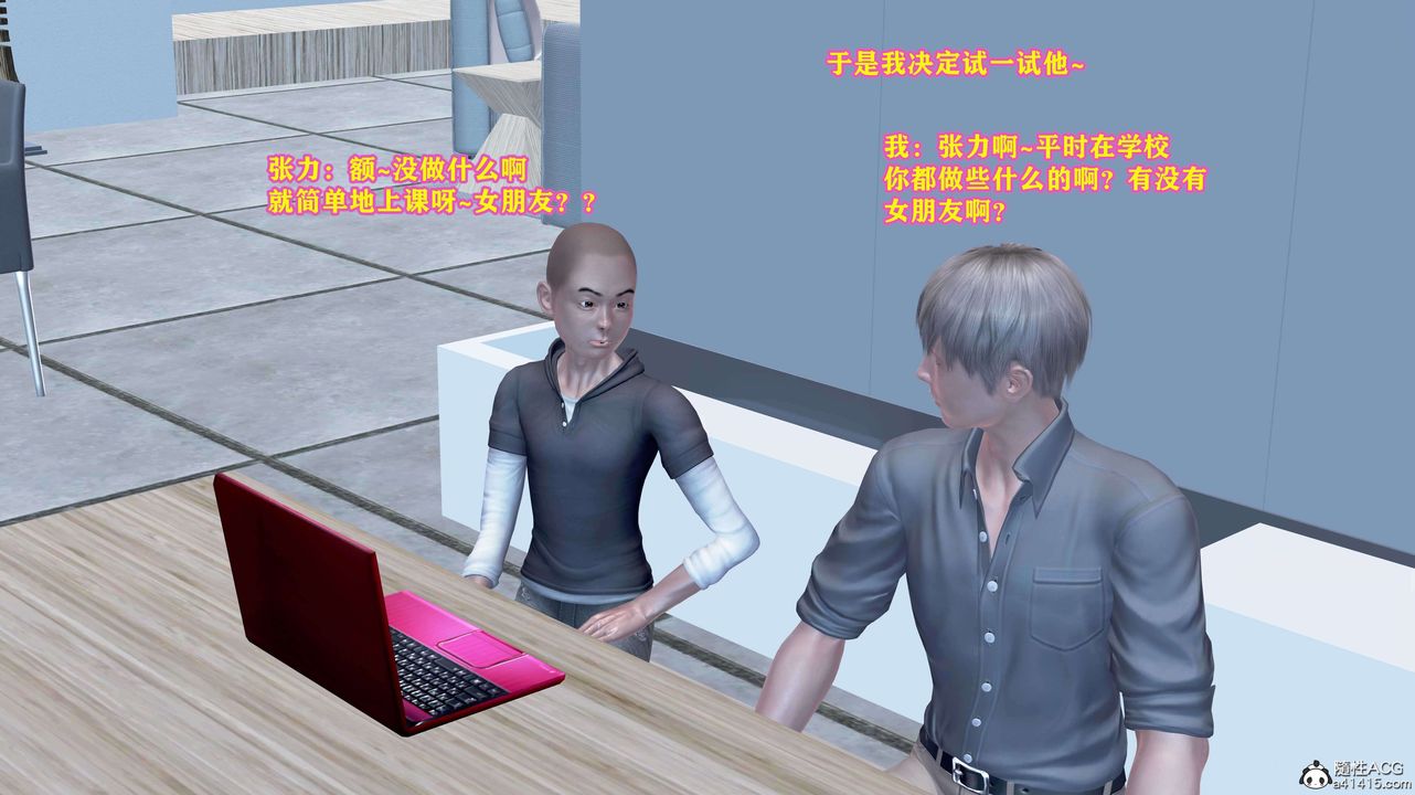 [3D]邂逅丝袜会所第03章【第1话】