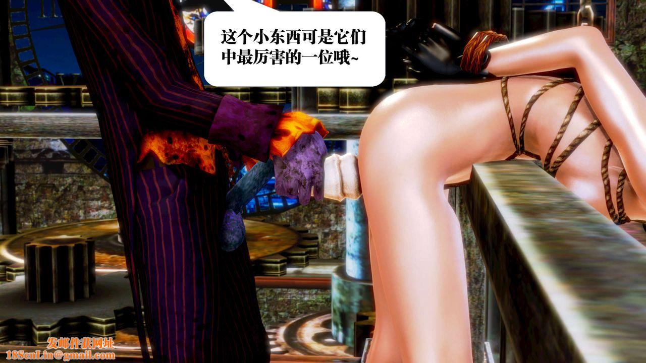 [3D]御女伏魔战记第13话