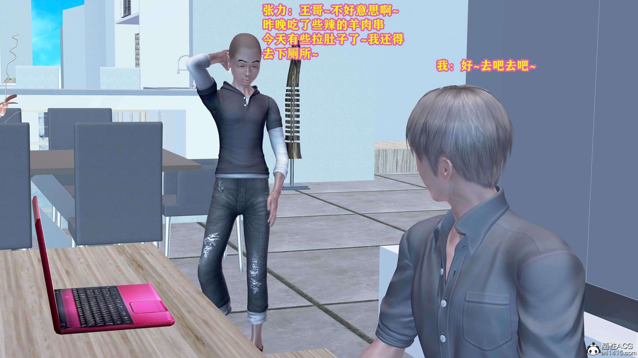 [3D]邂逅丝袜会所第03章【第1话】