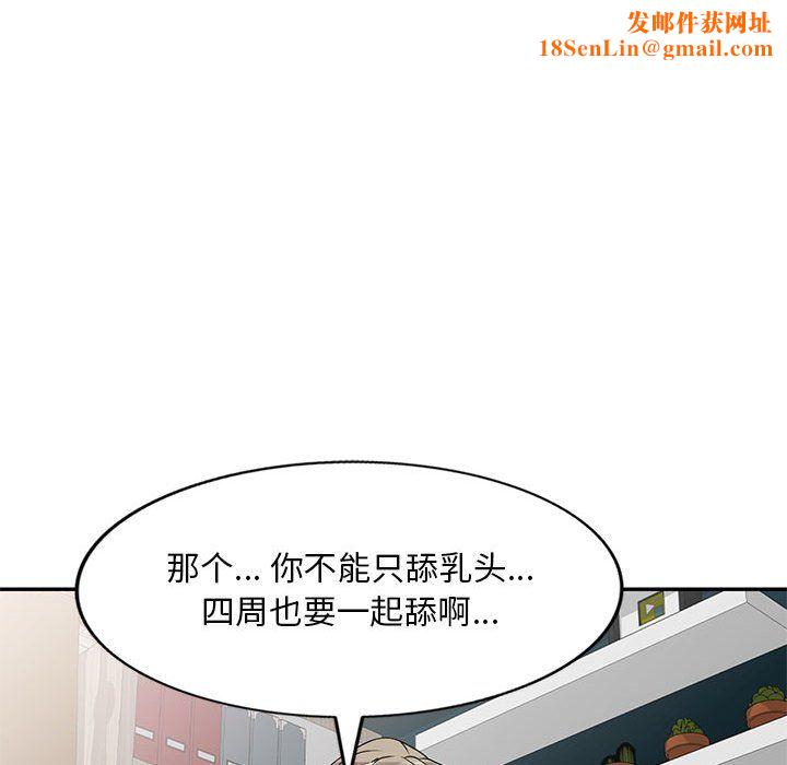 私房家教课第7话