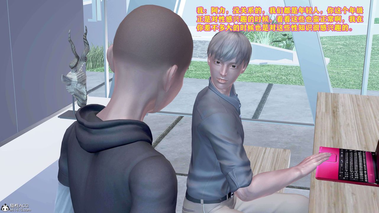 [3D]邂逅丝袜会所第03章【第1话】