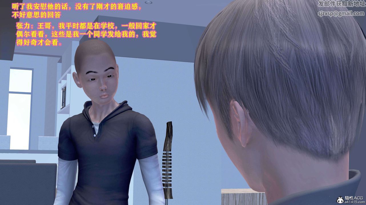 [3D]邂逅丝袜会所第03章【第1话】