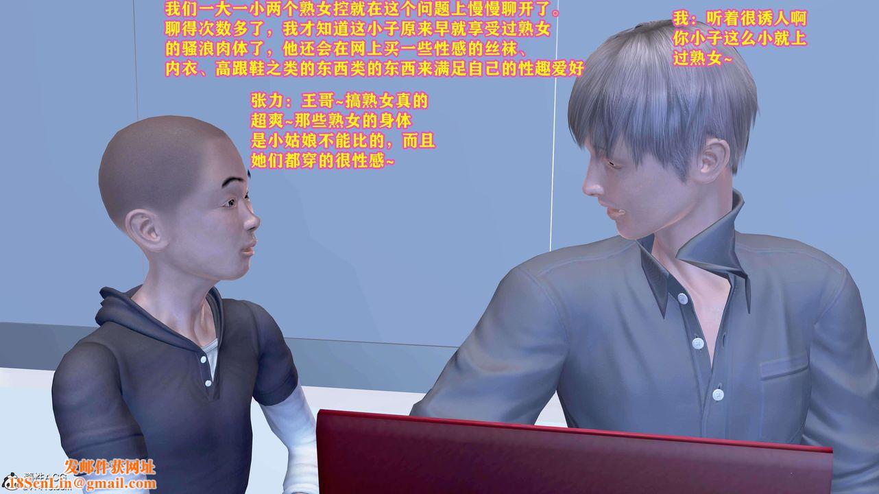 [3D]邂逅丝袜会所第03章【第1话】