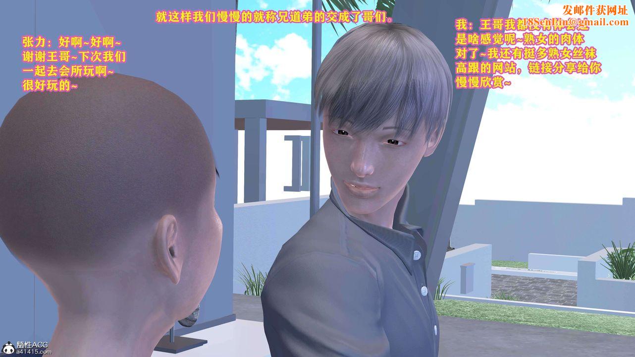 [3D]邂逅丝袜会所第03章【第2话】