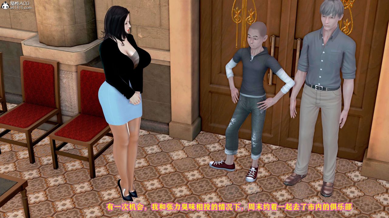 [3D]邂逅丝袜会所第03章【第2话】