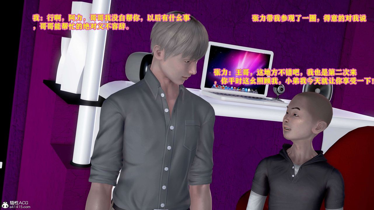 [3D]邂逅丝袜会所第03章【第2话】