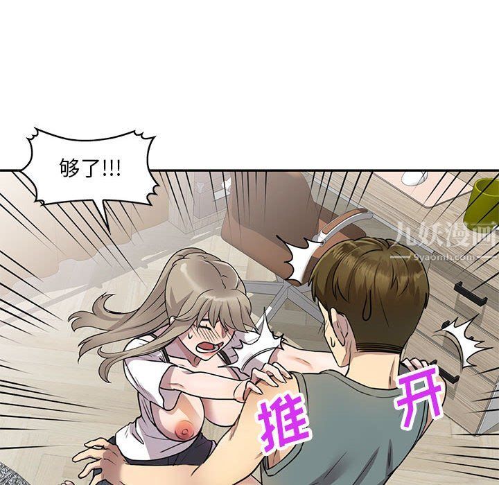 私房家教课第7话