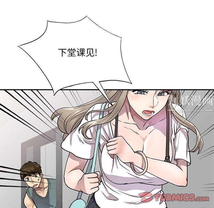 私房家教课第7话