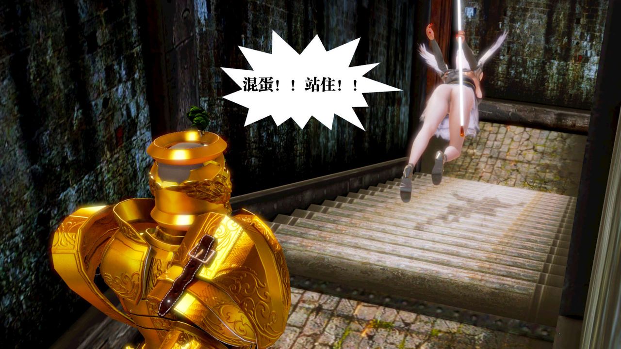 [3D]御女伏魔战记第13话