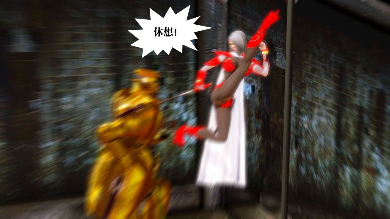 [3D]御女伏魔战记第13话