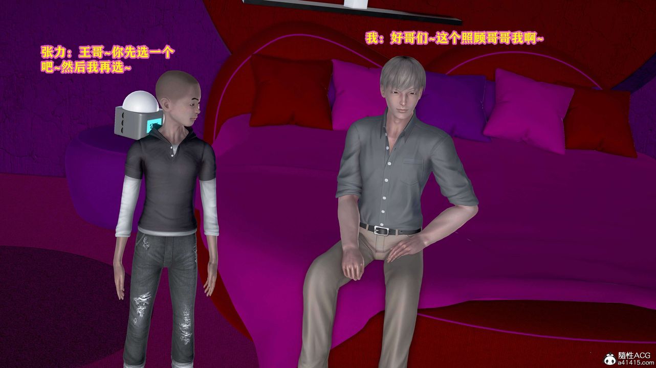 [3D]邂逅丝袜会所第03章【第2话】