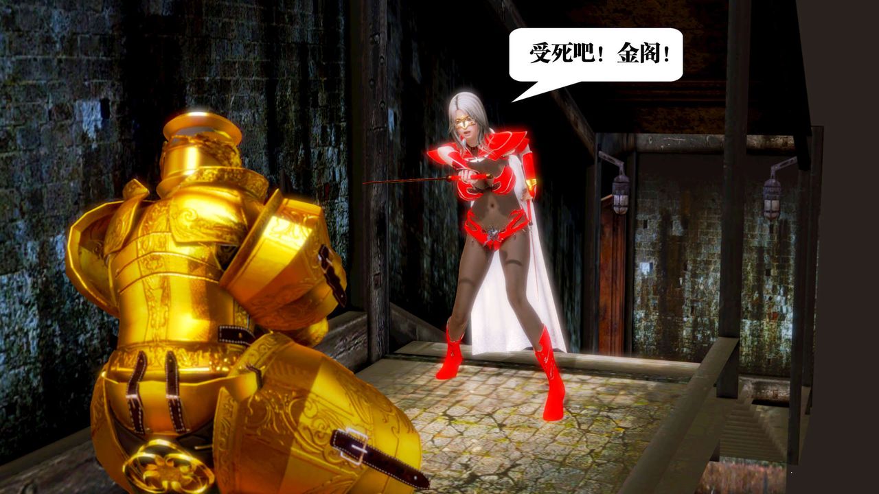 [3D]御女伏魔战记第13话