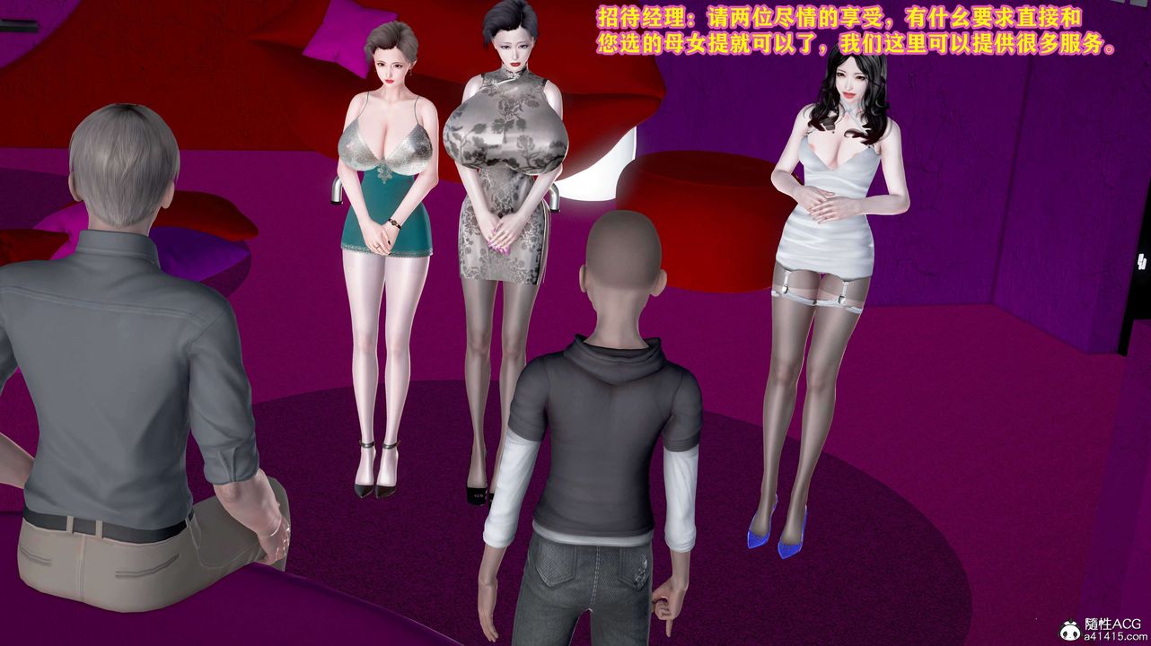 [3D]邂逅丝袜会所第03章【第2话】