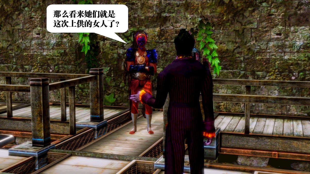 [3D]御女伏魔战记第13话