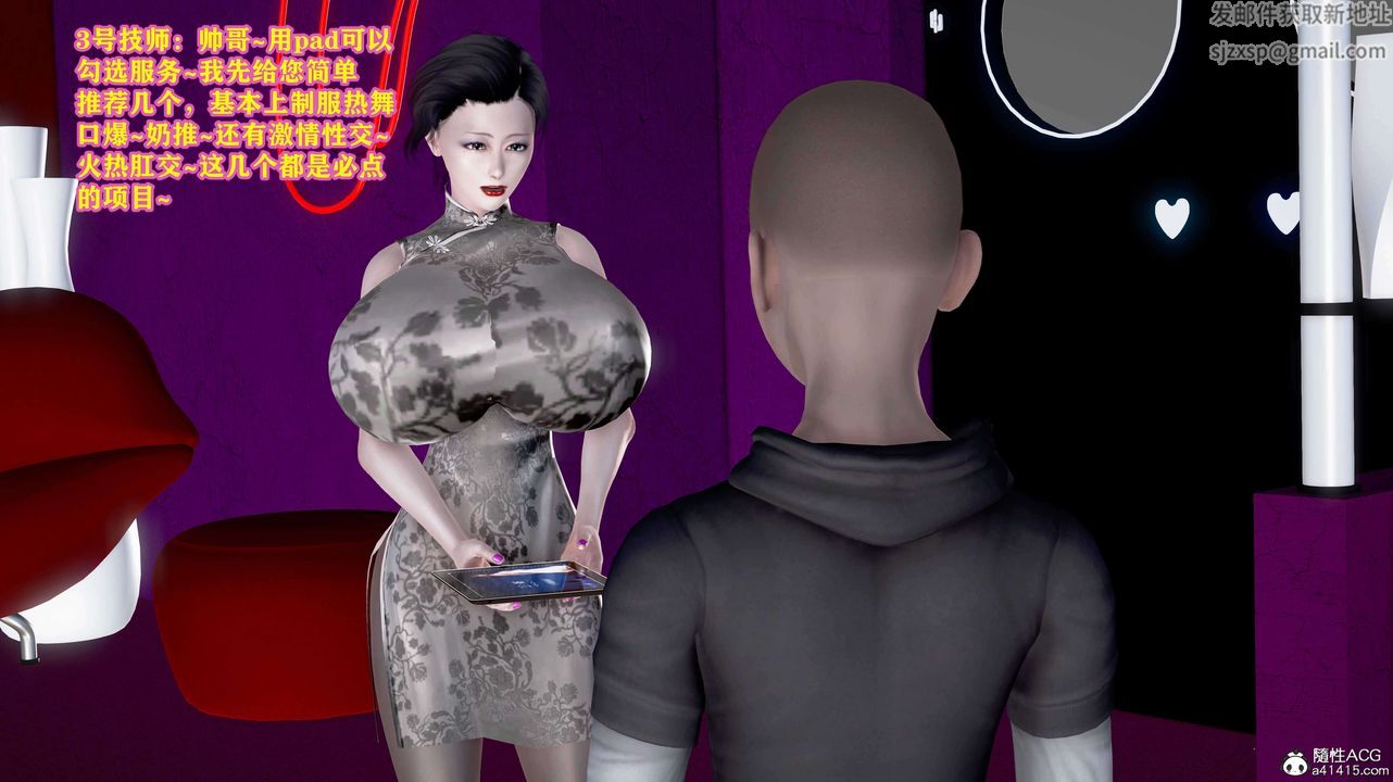 [3D]邂逅丝袜会所第03章【第2话】