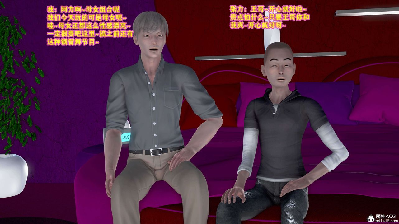 [3D]邂逅丝袜会所第03章【第2话】