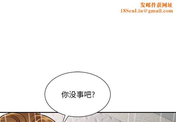 私房家教课第8话