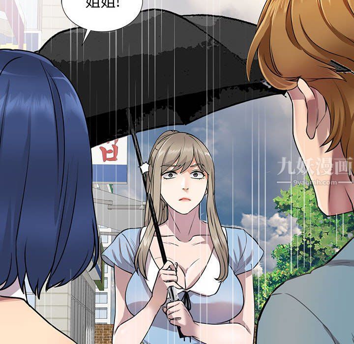 私房家教课第8话