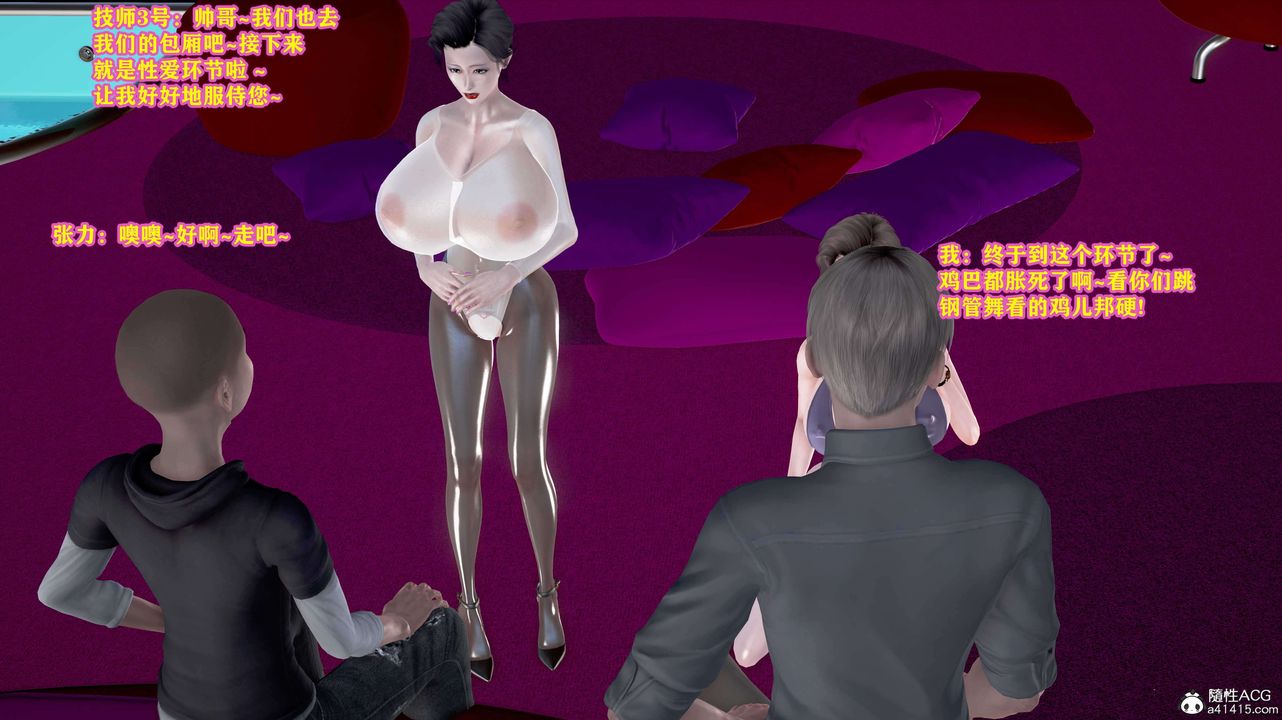 [3D]邂逅丝袜会所第03章【第3话】