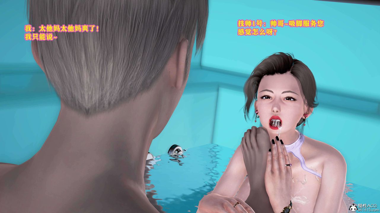 [3D]邂逅丝袜会所第03章【第3话】