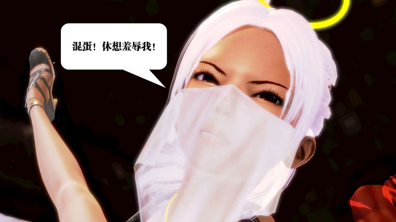 [3D]御女伏魔战记第14话