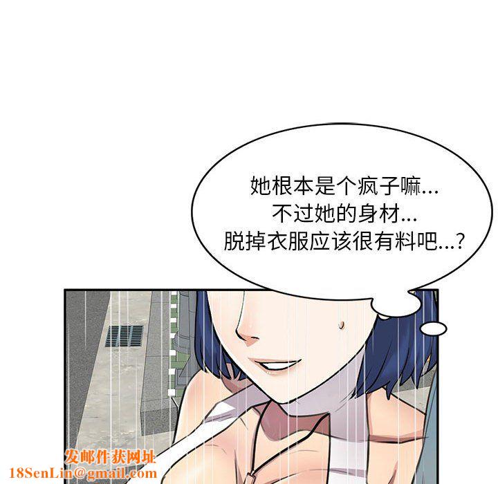私房家教课第8话