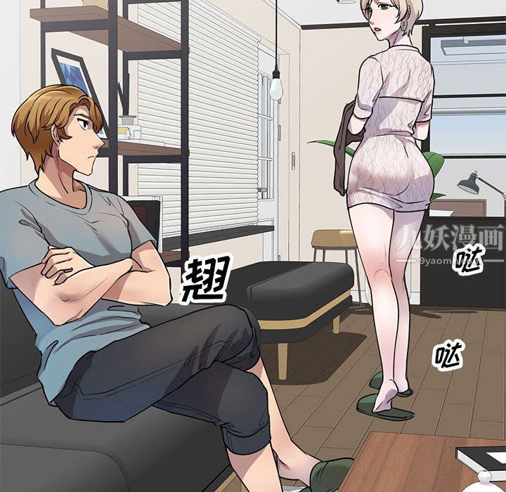 私房家教课第8话