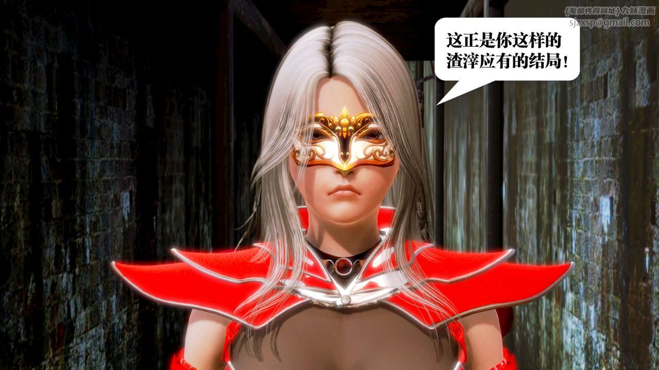 [3D]御女伏魔战记第14话