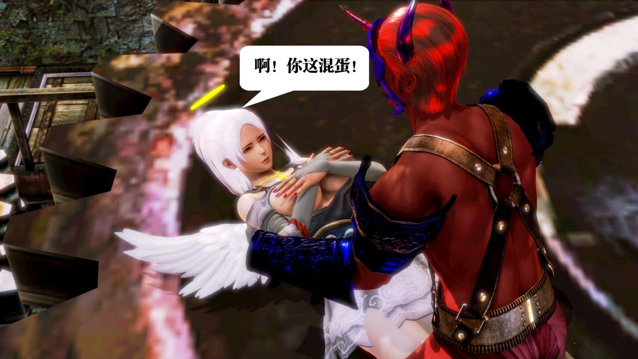 [3D]御女伏魔战记第14话