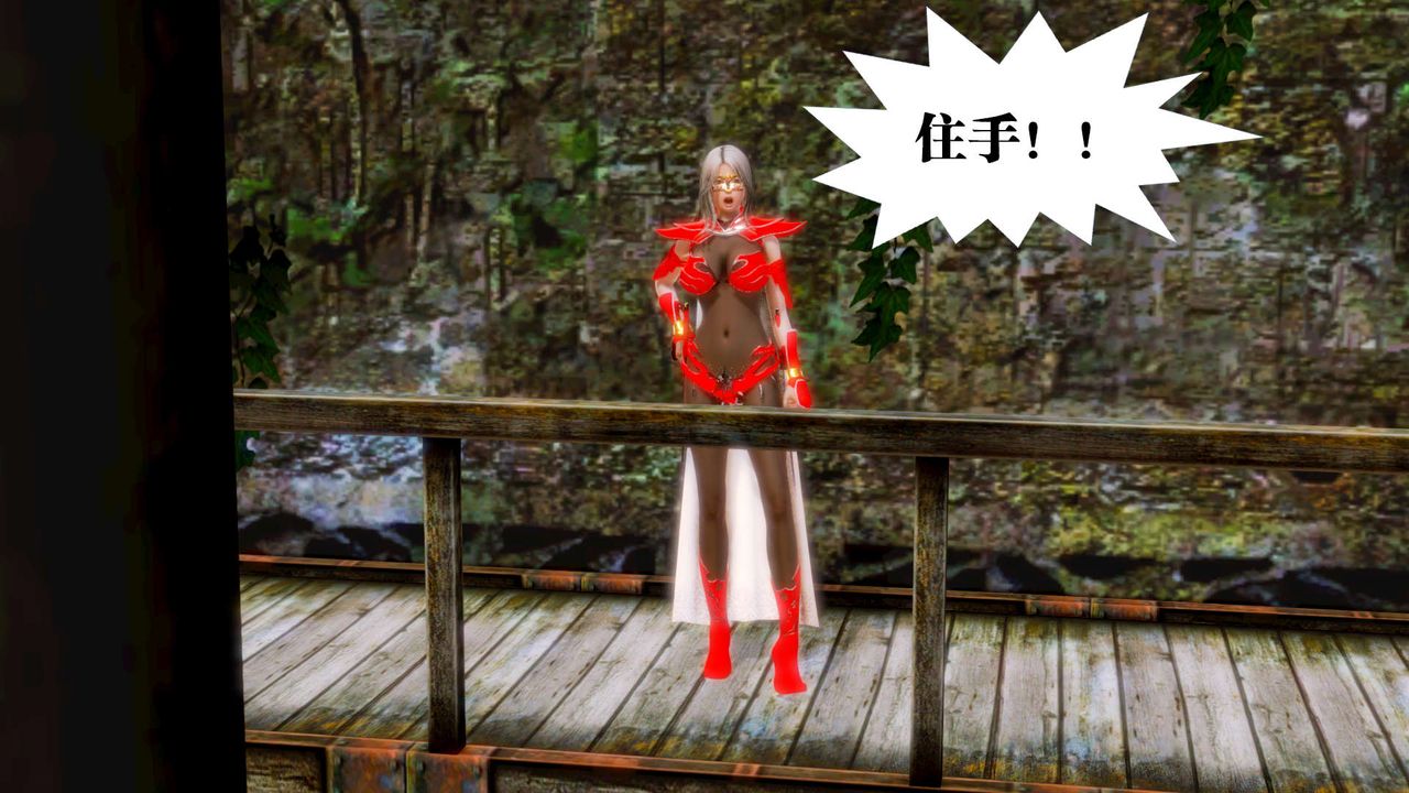 [3D]御女伏魔战记第14话