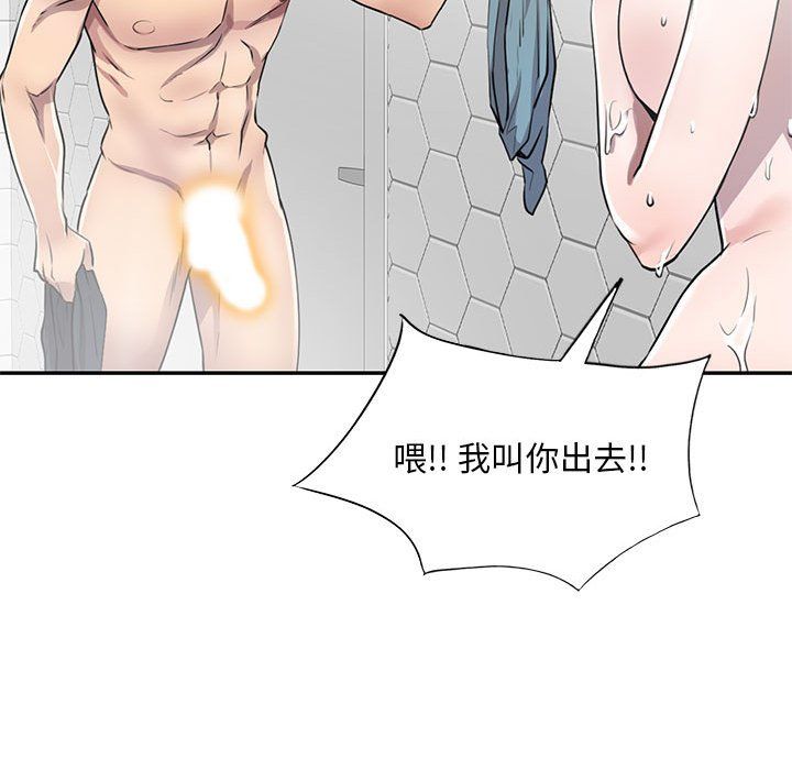 私房家教课第8话