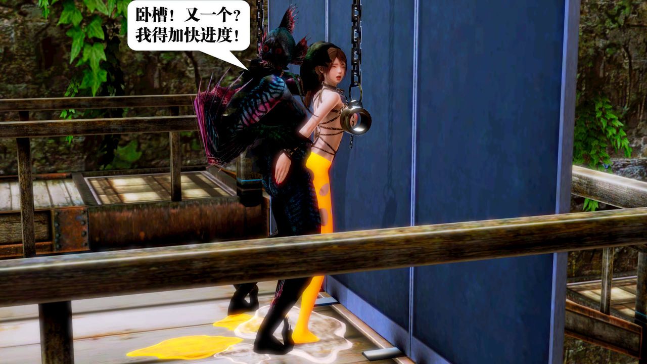 [3D]御女伏魔战记第14话