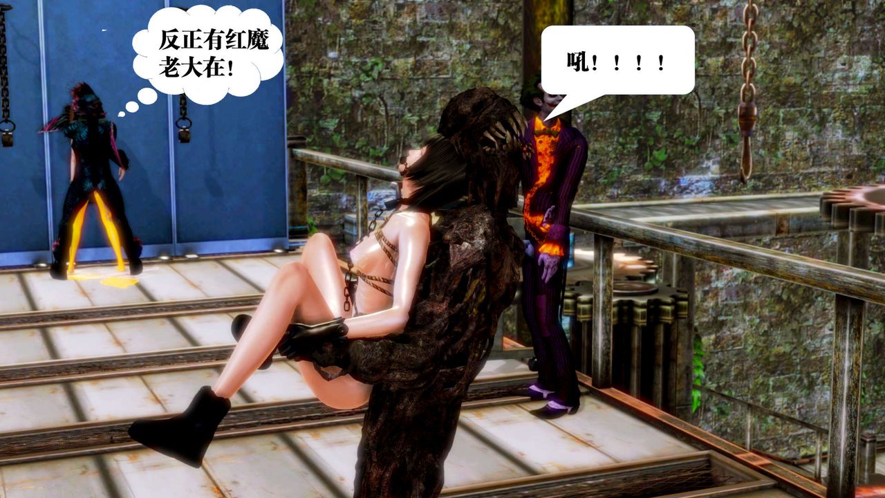 [3D]御女伏魔战记第14话