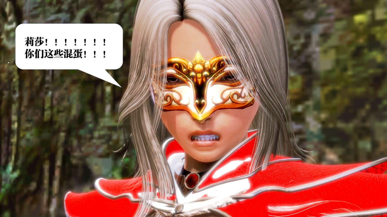 [3D]御女伏魔战记第14话