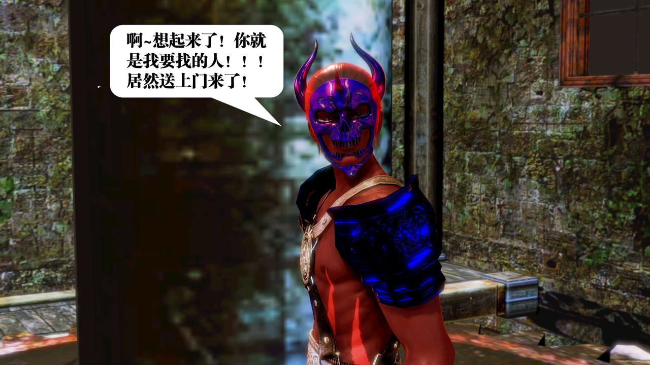 [3D]御女伏魔战记第14话