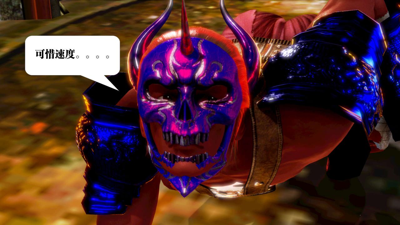 [3D]御女伏魔战记第14话