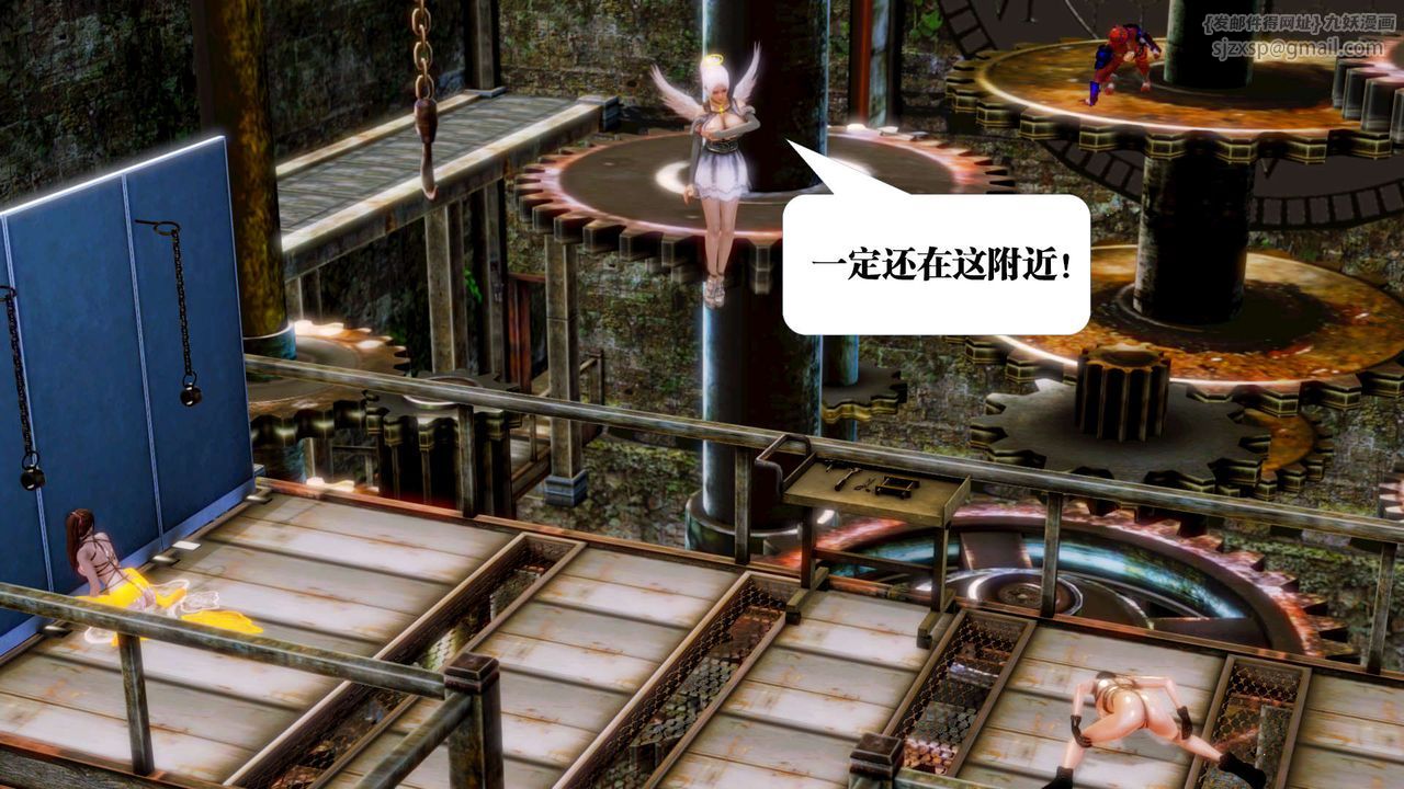 [3D]御女伏魔战记第14话