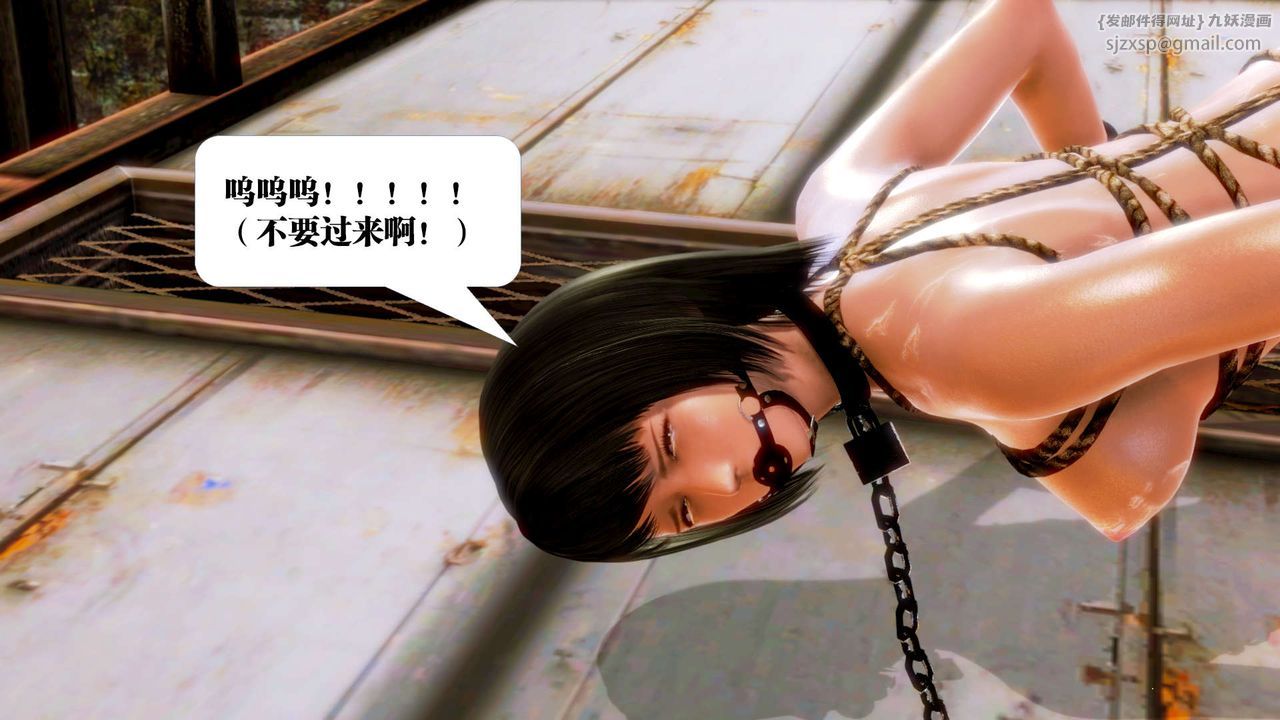 [3D]御女伏魔战记第14话