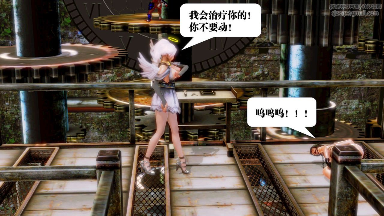 [3D]御女伏魔战记第14话