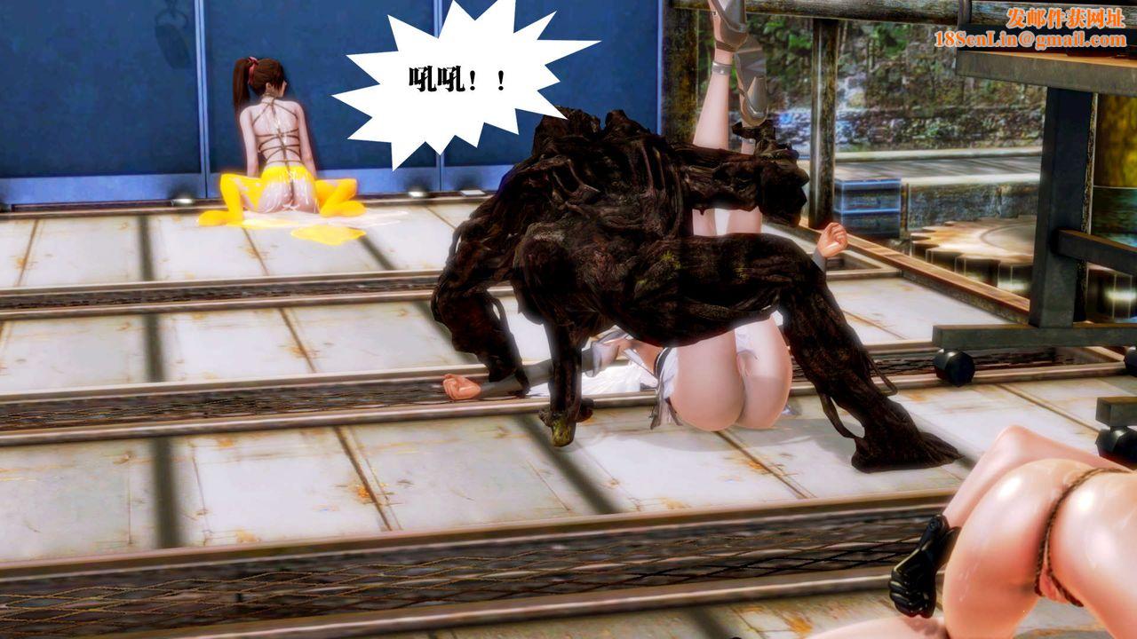 [3D]御女伏魔战记第14话