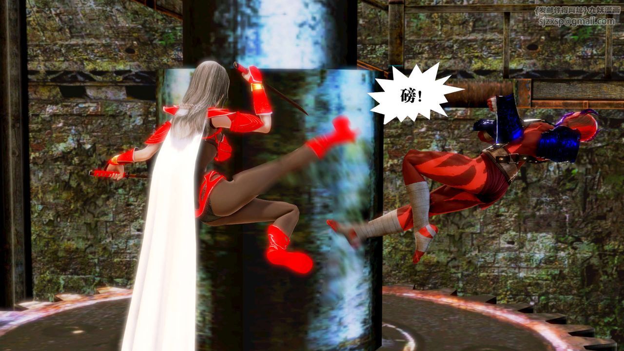 [3D]御女伏魔战记第14话