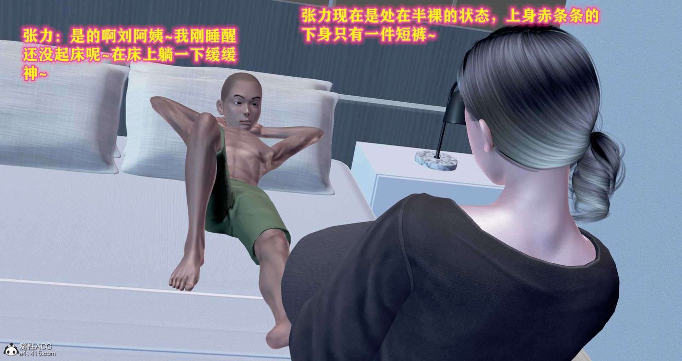 [3D]邂逅丝袜会所第04章【第3话】