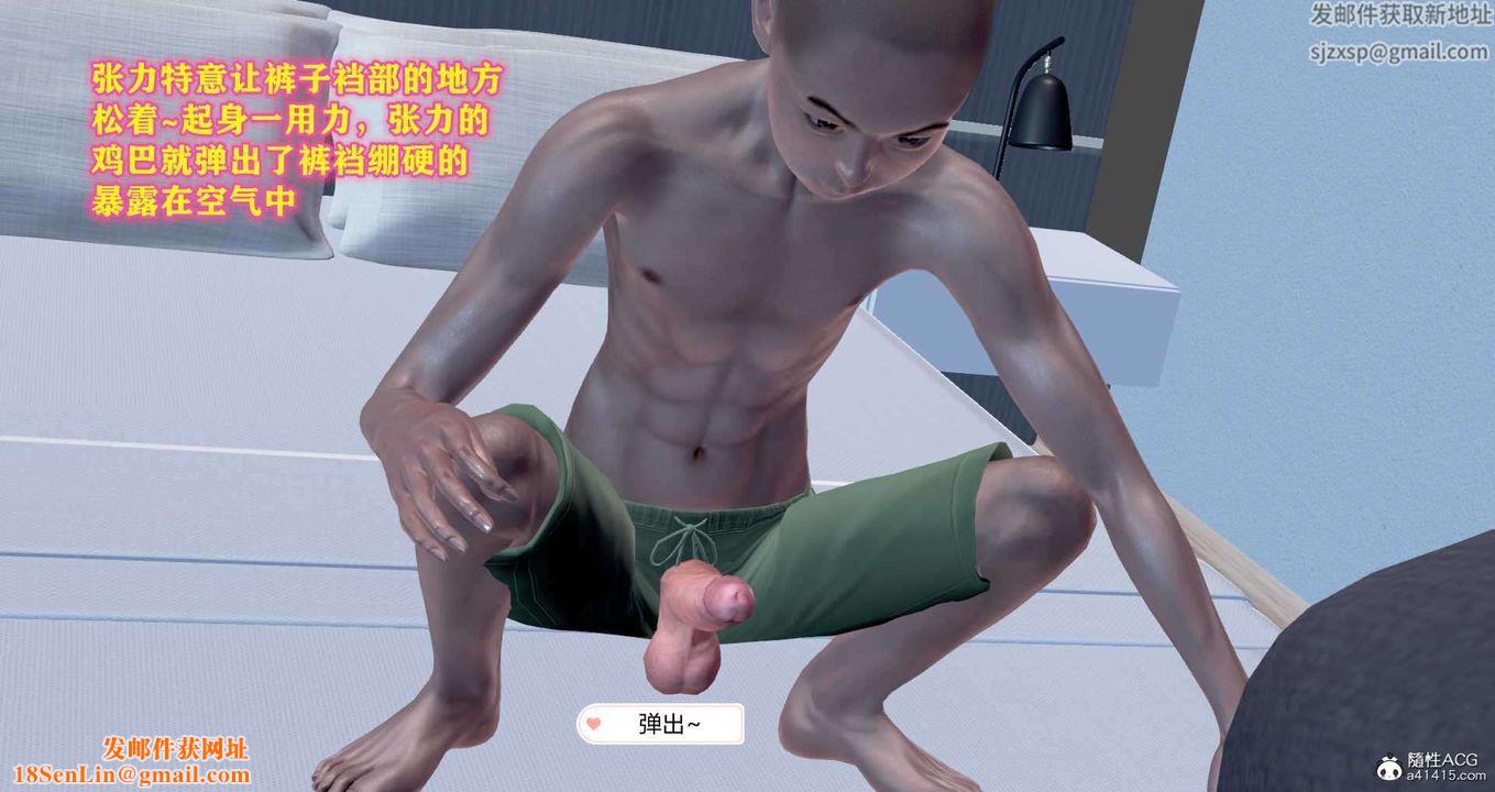 [3D]邂逅丝袜会所第04章【第3话】