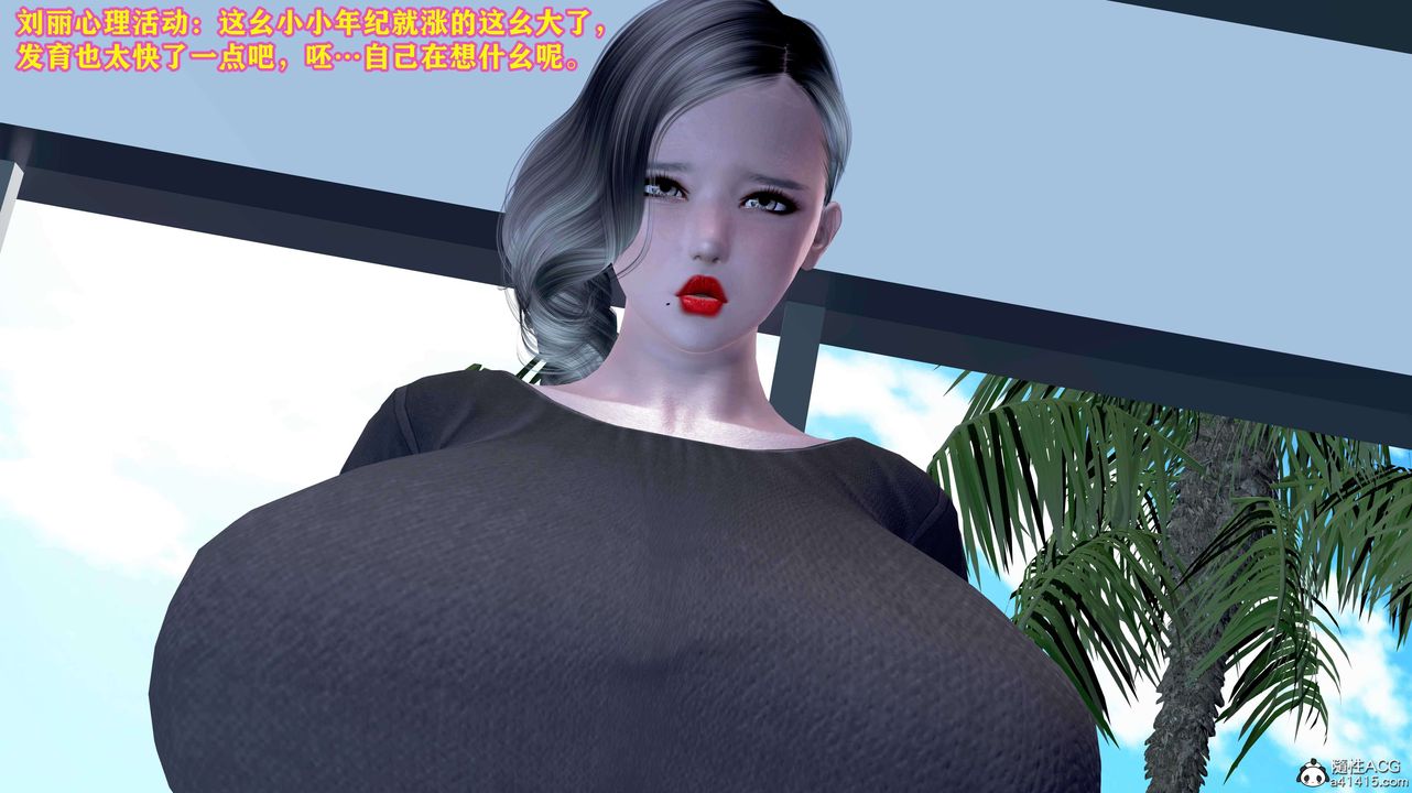 [3D]邂逅丝袜会所第04章【第3话】