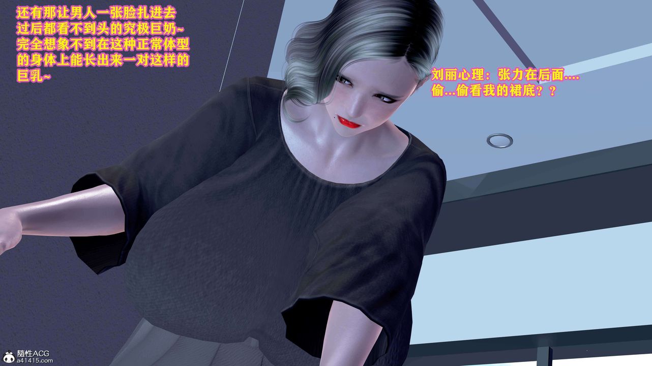 [3D]邂逅丝袜会所第04章【第3话】
