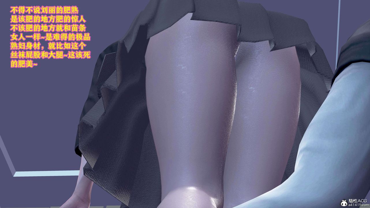 [3D]邂逅丝袜会所第04章【第3话】