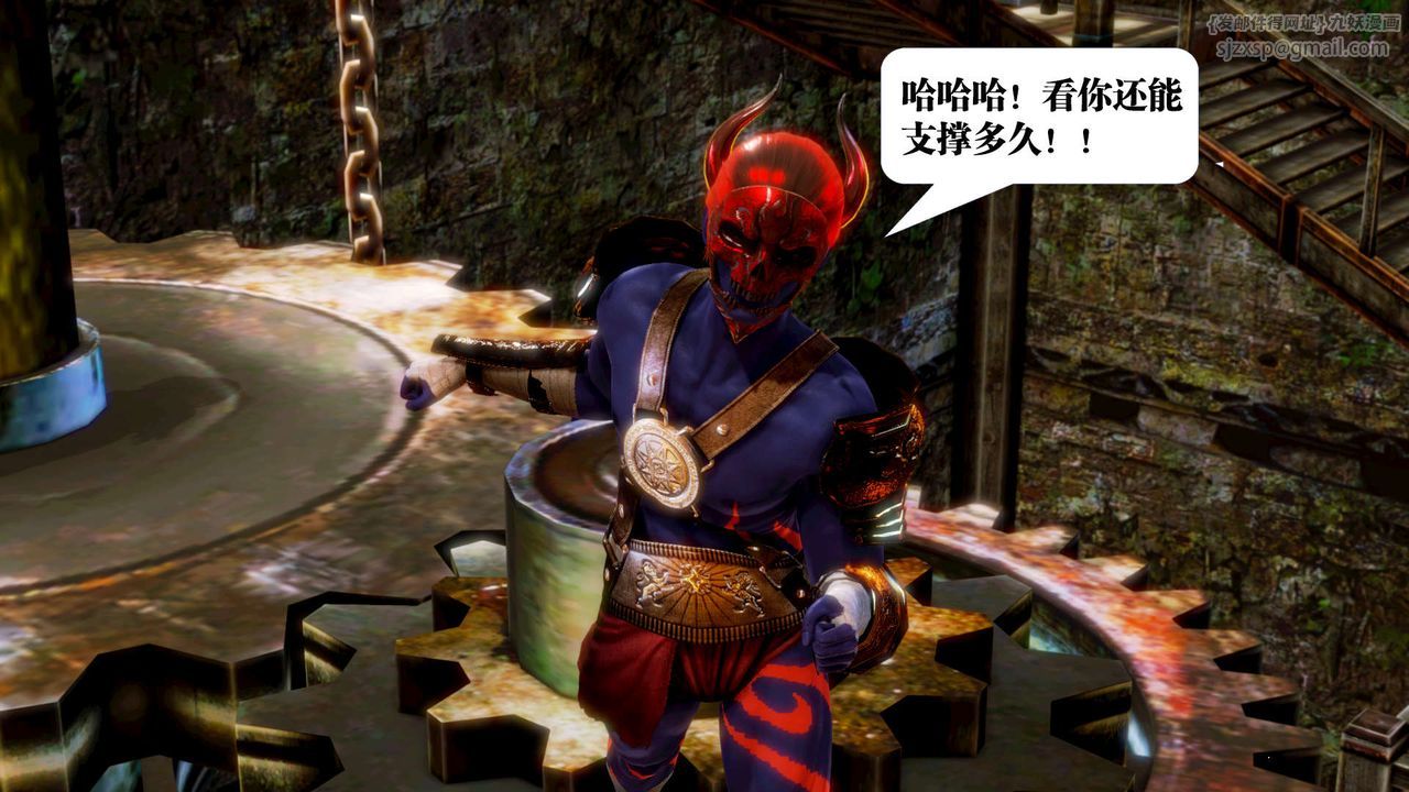 [3D]御女伏魔战记第14话