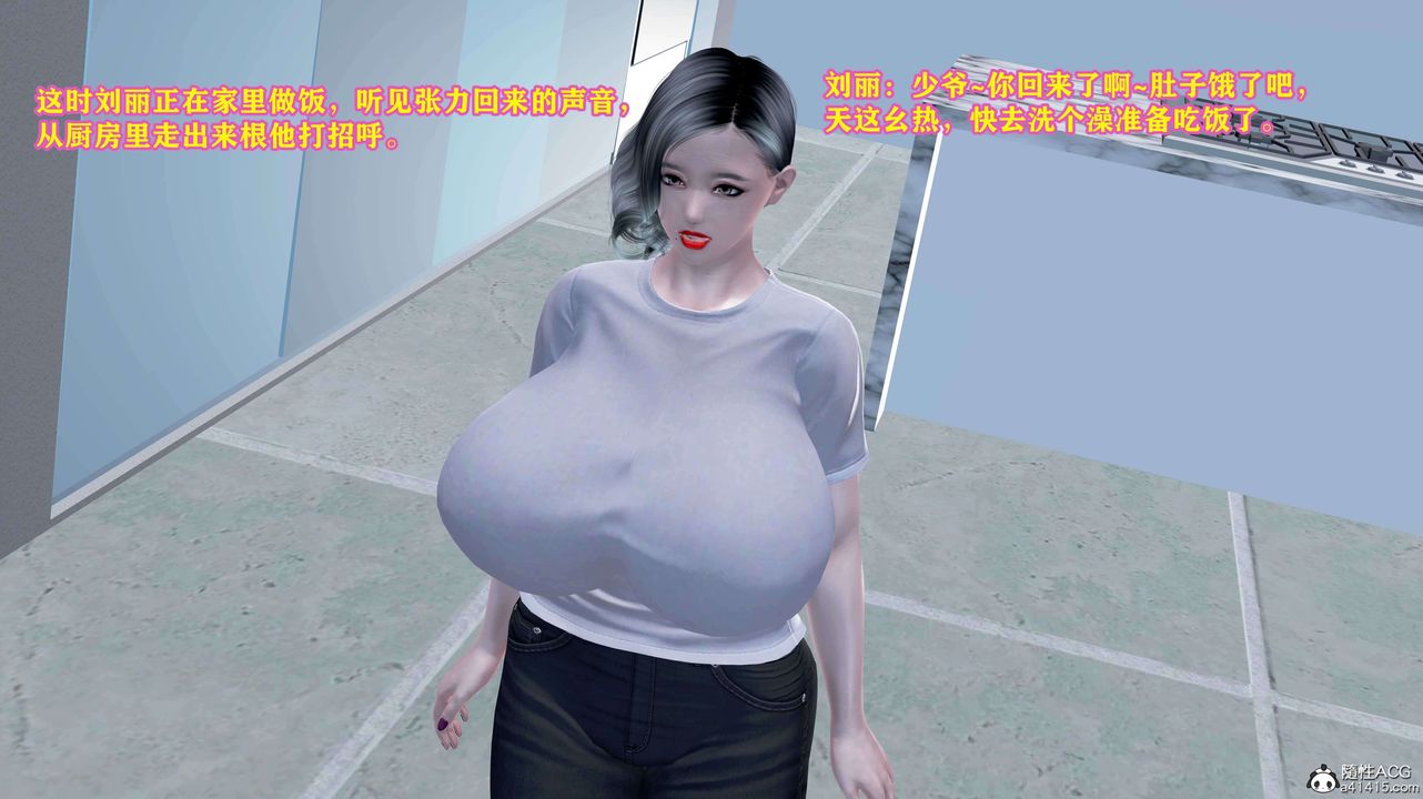 [3D]邂逅丝袜会所第04章【第3话】