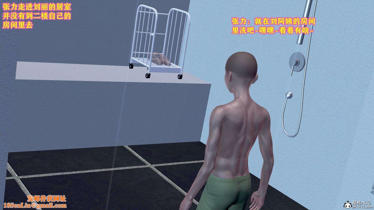 [3D]邂逅丝袜会所第04章【第3话】